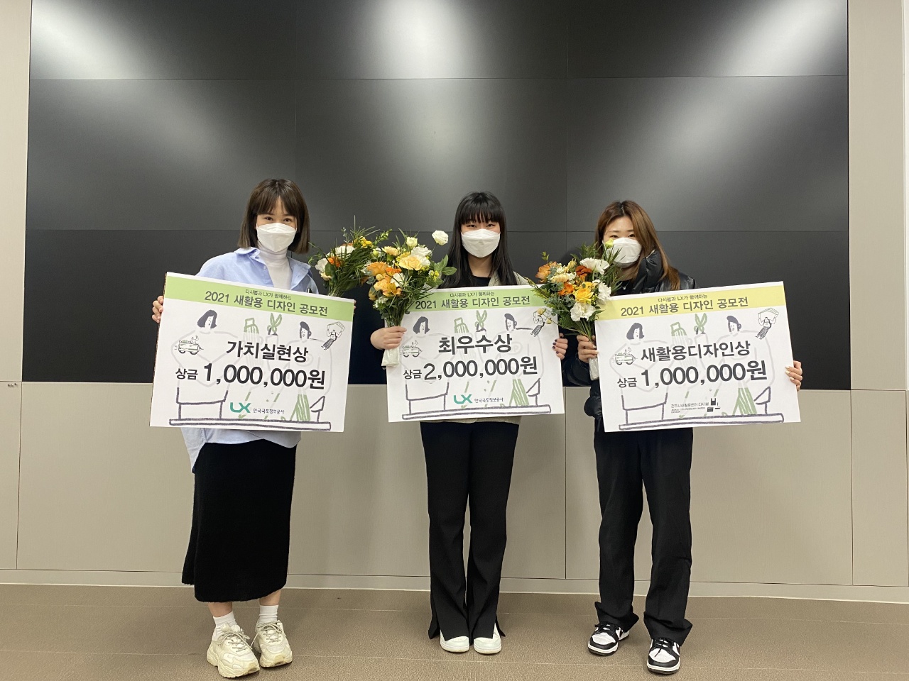 박지유 남상지 안정우 수상