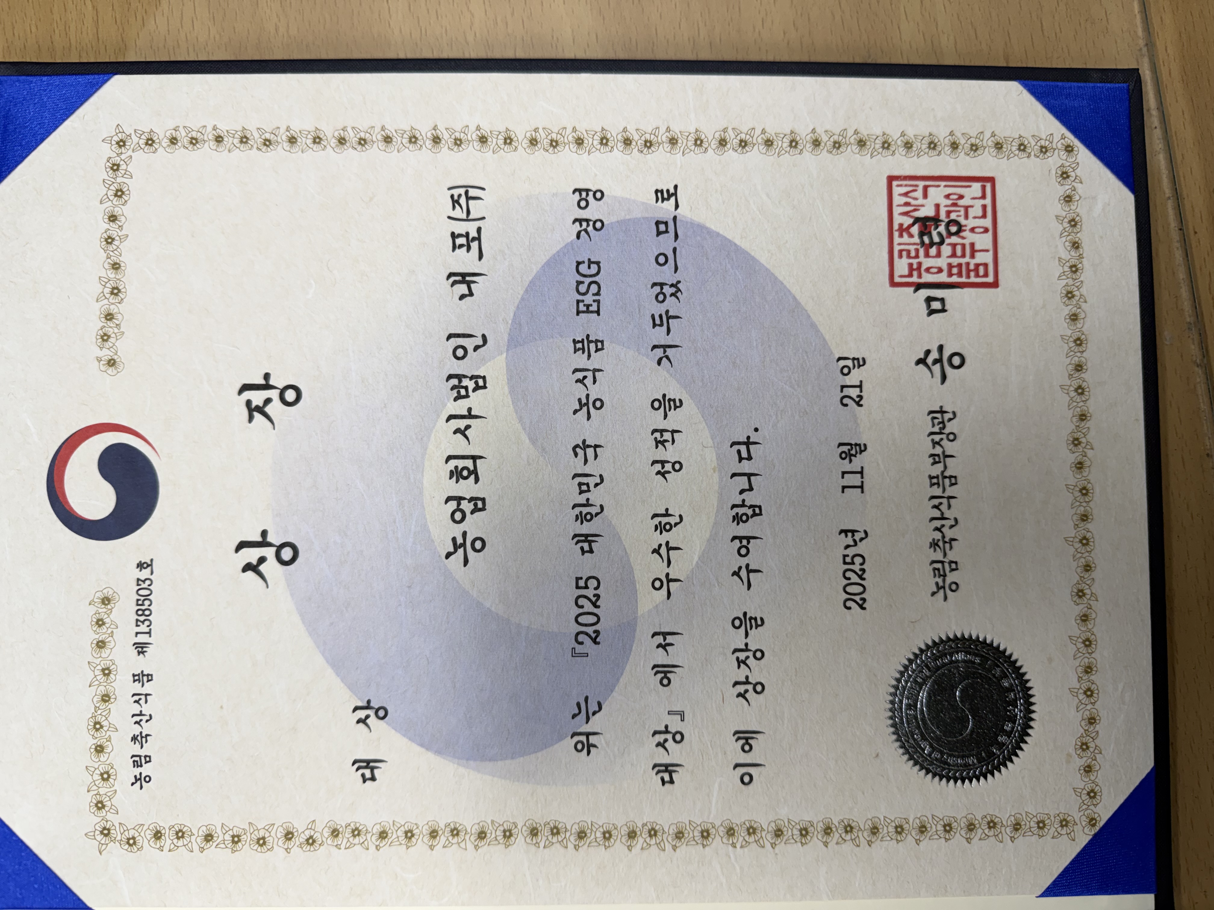 충남도지사 표창