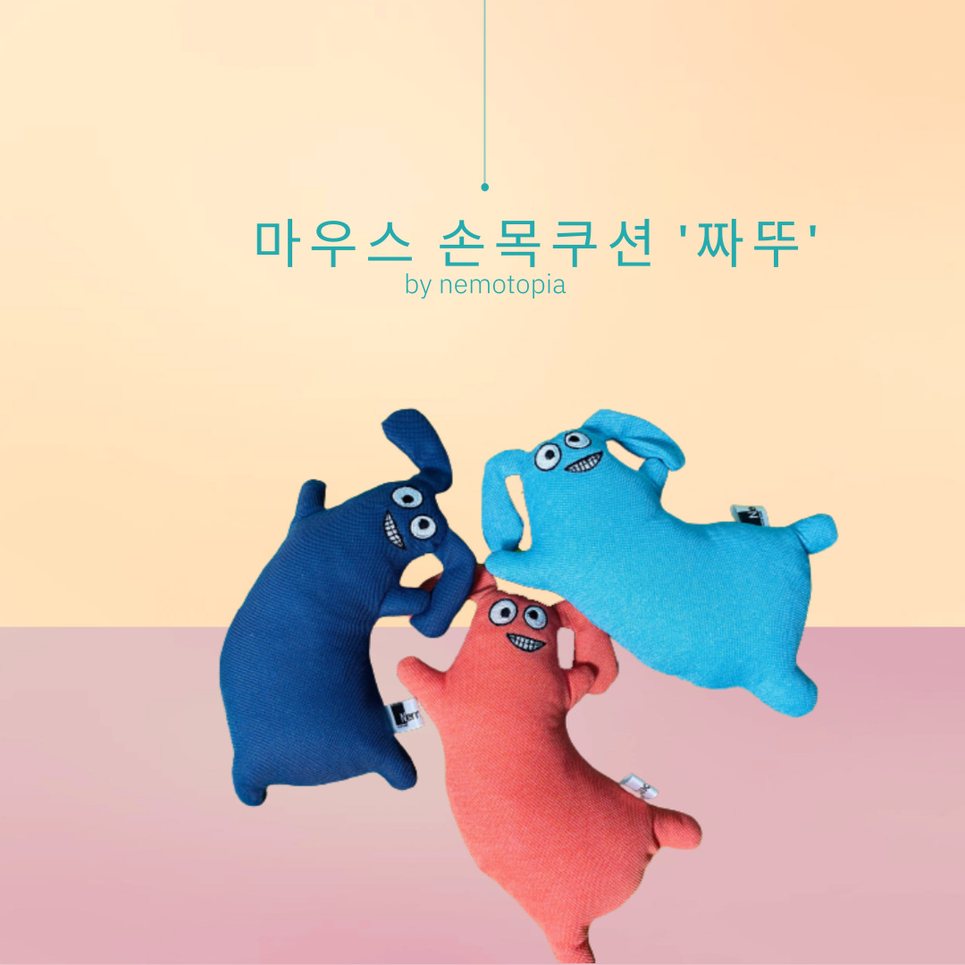 네모토피아