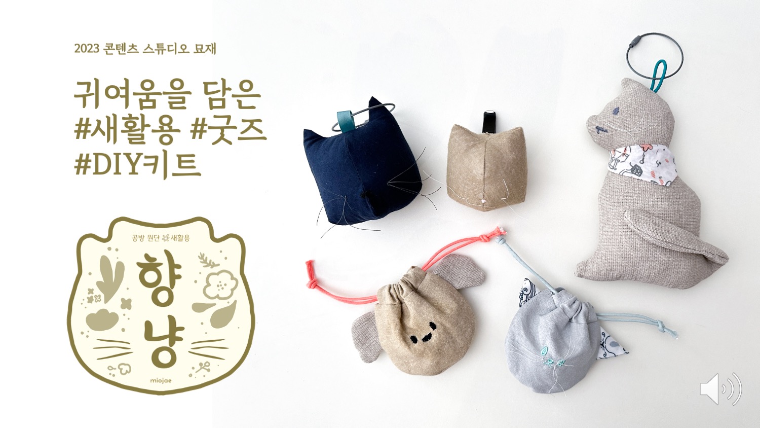 묘재